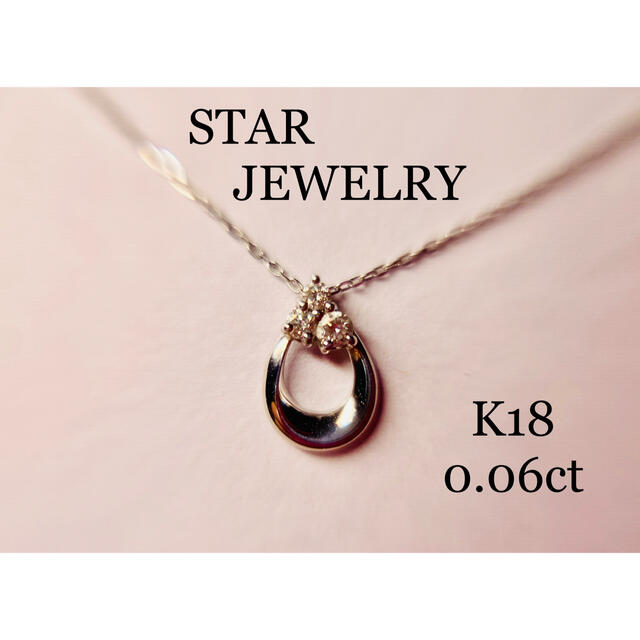 スタージュエリー K18 ダイヤモンド ネックレス 国産品 www