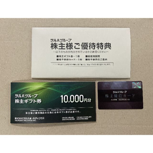 2024人気提案 最新 10000円分＋株主優待カード ツルハ 株主優待券 -その他