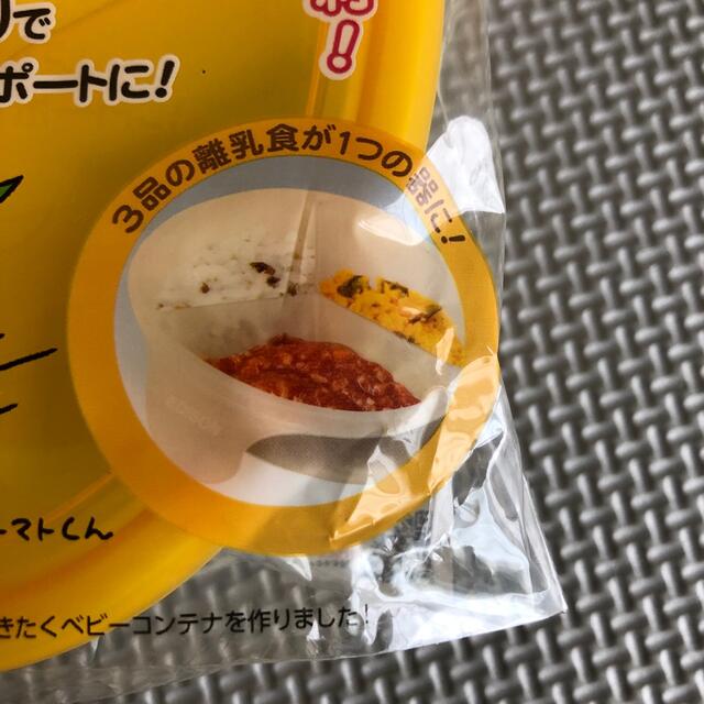 おうちco-op EDISOn mama キッズ/ベビー/マタニティの授乳/お食事用品(離乳食器セット)の商品写真