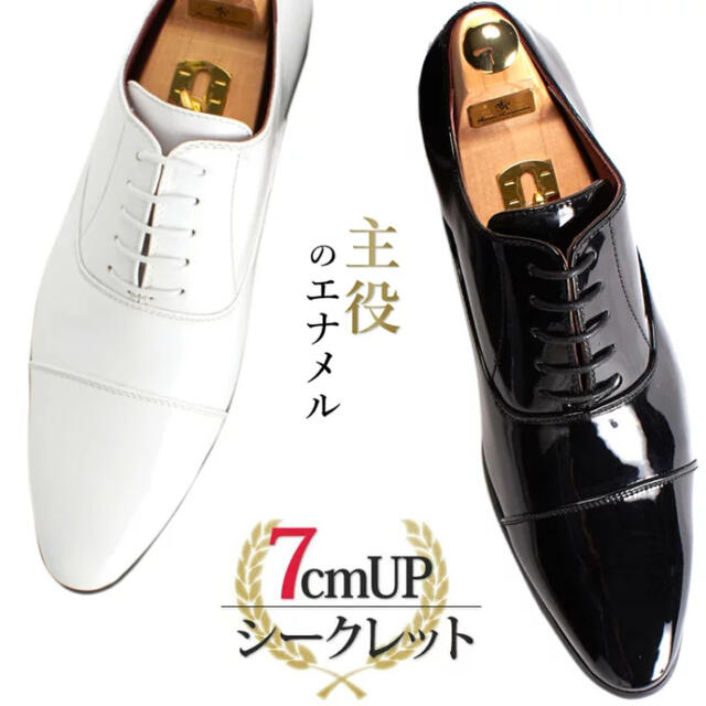 美品!結婚式 新郎 シークレットシューズ 白 エナメル 27cmの 美品!結婚式 新郎 シークレットシューズ 白 エナメル 27cmの
