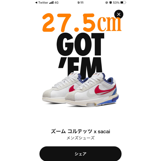 メンズsacai × Nike Zoom Cortez 27.5㎝