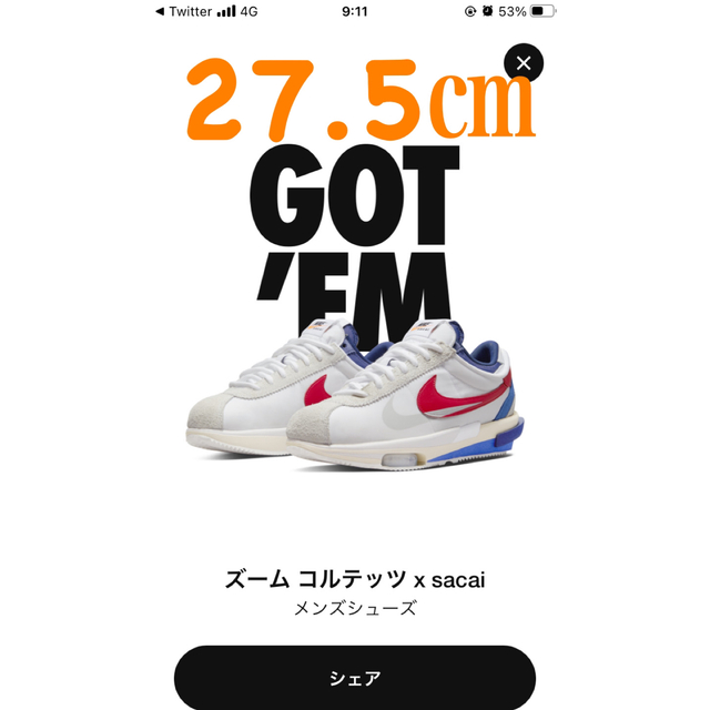 sacai(サカイ)のsacai × Nike Zoom Cortez 27.5㎝ メンズの靴/シューズ(スニーカー)の商品写真