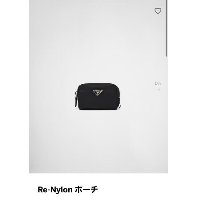 新品未開封　ラッピング済　プラダ　PRADA Re-Nylon ポーチ