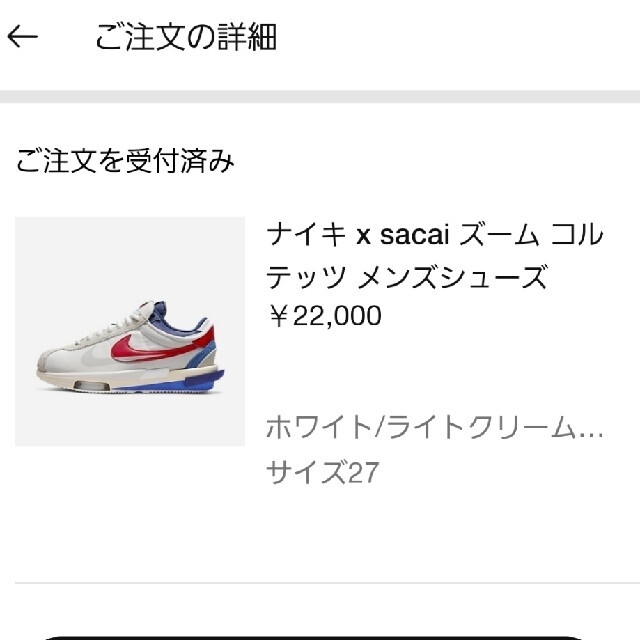 sacai× NIKE CORTEZ【27cm】サカイ× ナイキ コルテッツ