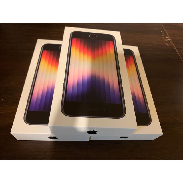 iphone se 64ギガ　新品未開封