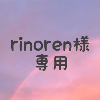 rinoren様専用ページです。(ベビーおむつカバー)