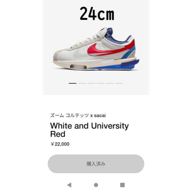 sacai Nike Zoom Cortez 24cm