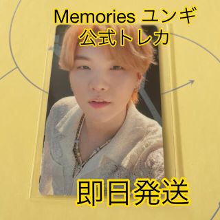 BTS memories 2021 トレカ ユンギ SUGA(K-POP/アジア)