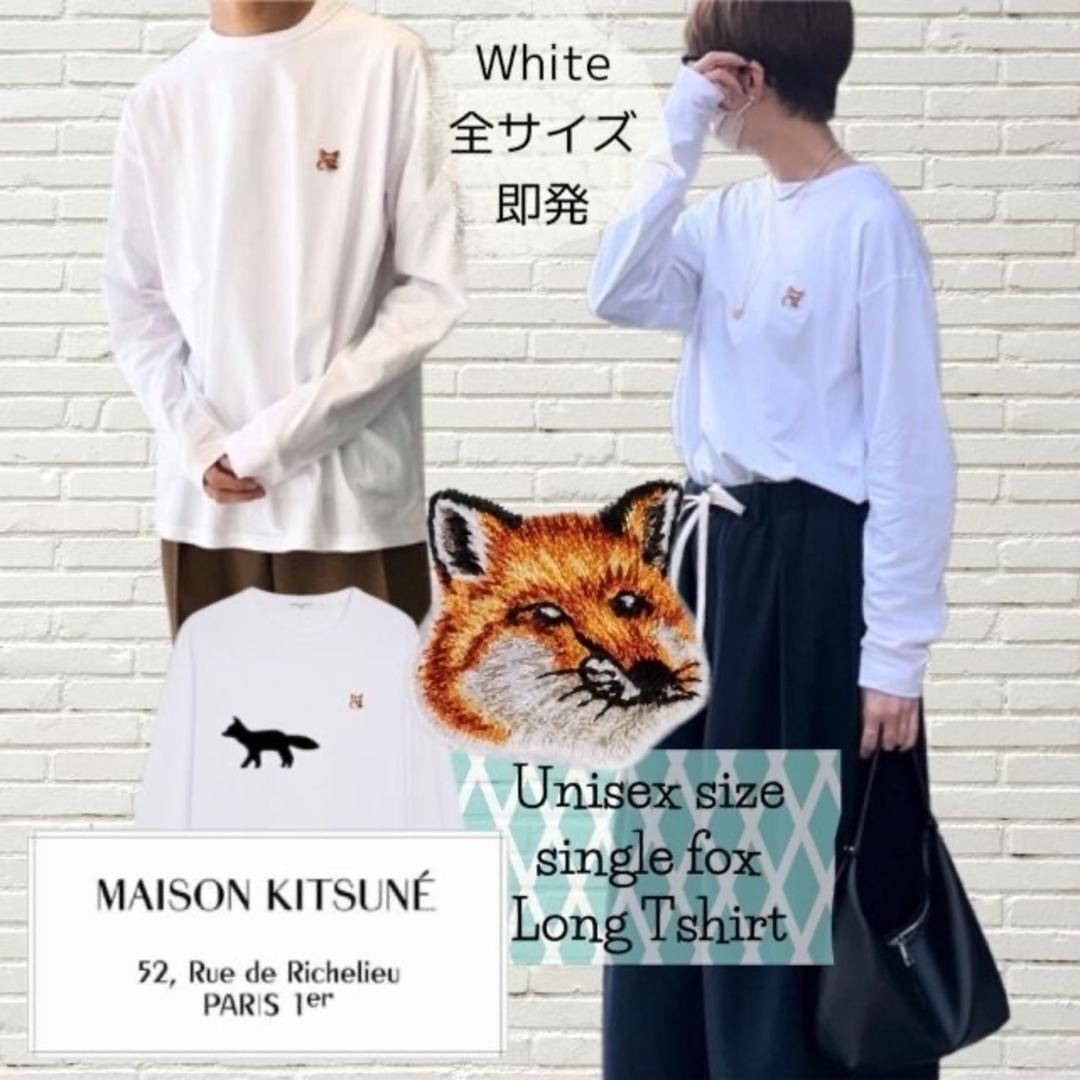 MAISON KITSUNE' - メゾンキツネ シングルFOX 長袖 ロング Tシャツ