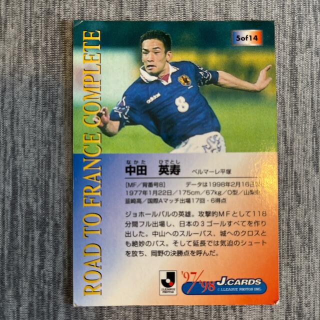 adidas(アディダス)の中田英寿　ヒデ　サッカー日本代表カード　97/98 J.CARDS エンタメ/ホビーのタレントグッズ(スポーツ選手)の商品写真