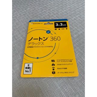 ノートン(Norton)のノートン 360 デラックス 3年 3台版(PC周辺機器)