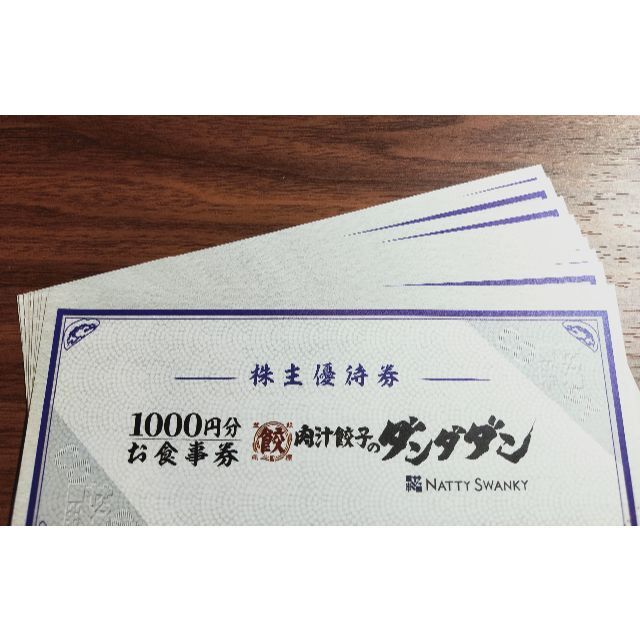 NATTY SWANKY　株主優待　10000円分　ナッティースワンキー