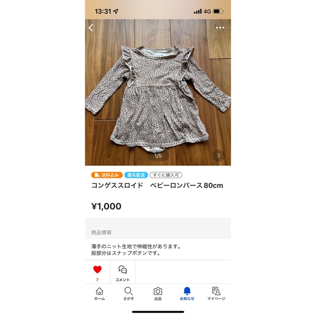 【専用】ベビーチュニック、ブルマセット　ロンパース キッズ/ベビー/マタニティのベビー服(~85cm)(ロンパース)の商品写真