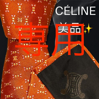 セリーヌ(celine)の【高級ネクタイ✨美品✨】CÉLINE柄 総柄 オレンジ ピンク(ネクタイ)