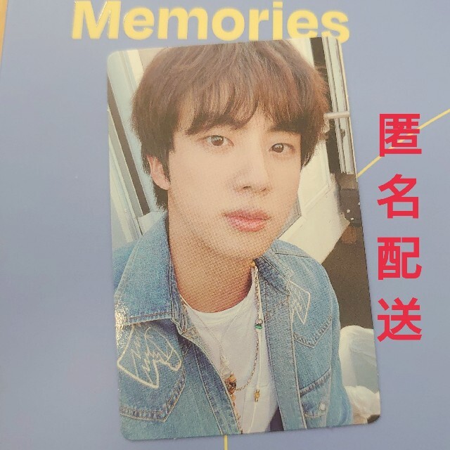 【公式】BTS メモリーズ　memories 2021 トレカ　ジン　JIN