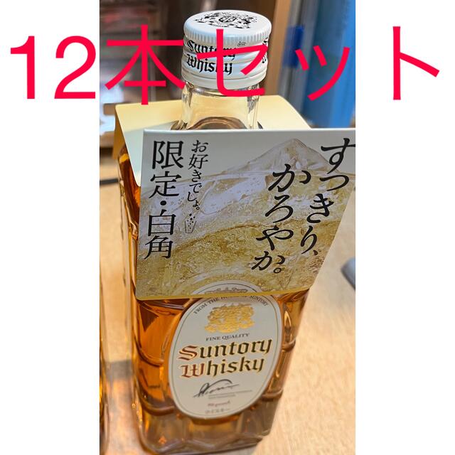 限定 サントリー白角 瓶 700ml 12本 新品未開封 - www