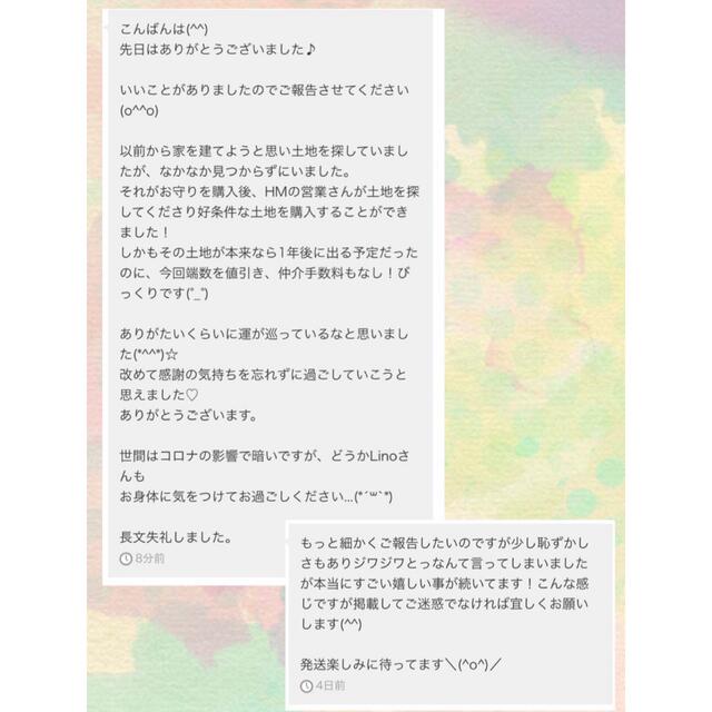 ＊数量限定＊新月・満月の強力なパワーを封じ込めた特別なお守り＊