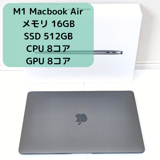 MacBook Air M1 16GB SSD512GB スペースグレー 99% 激安な 70%割引 www
