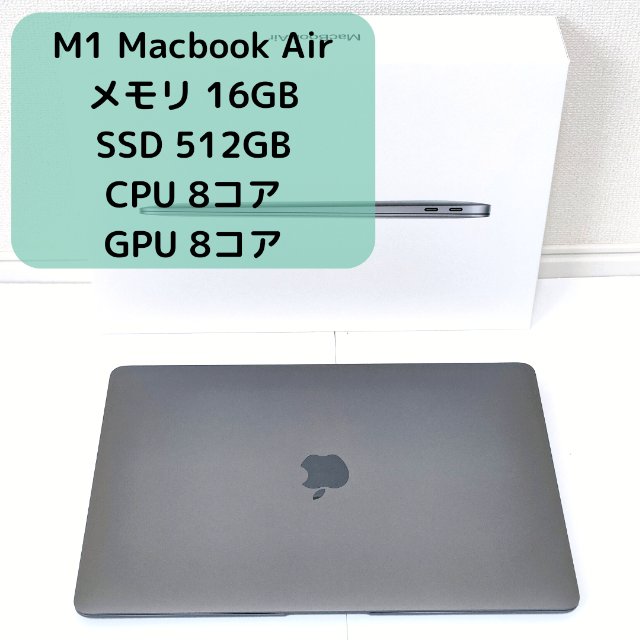 【値下交渉可】MacBook Air m1 スペースグレー