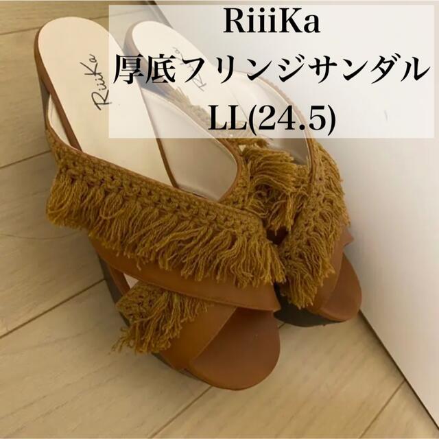 Riiika リーカ　厚底　サンダル　フリンジ レディースの靴/シューズ(サンダル)の商品写真