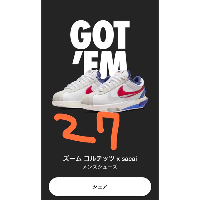 sacai × Nike ズーム コルテッツ サカイ ナイキ