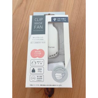 お値下げ　マスク　ファン(扇風機)