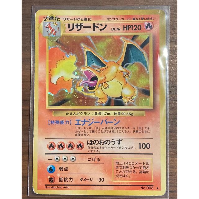 ポケモンカード リザードン 旧裏 おまけ付き ⭐︎値下げ⭐︎ 好きに ...