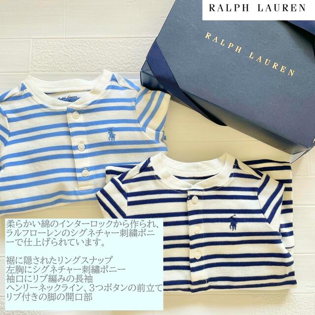 Ralph Lauren(ラルフローレン)の9m75cm ラルフローレン  ロンパース　長袖　ボーダー　白✖️紺 キッズ/ベビー/マタニティのベビー服(~85cm)(ロンパース)の商品写真