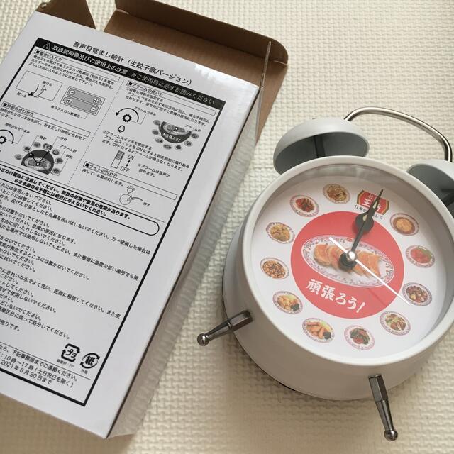 王将 音声目覚まし時計 生餃子歌バージョン 06gNirAqQE, インテリア