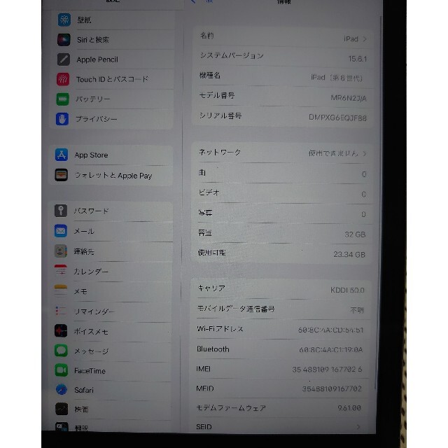 完動品SIMフリー液晶無傷iPad第6世代(A1954)本体32GBグレイau