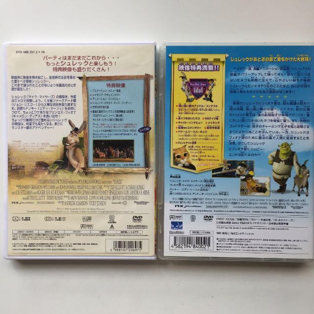 映画「シュレック」シリーズ スピンオフ含む全5作品 セット 映画「シュレック」シリーズ スピンオフ含む全5作品 セット