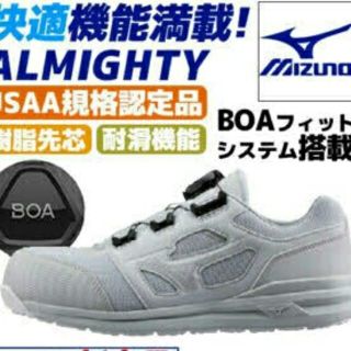 ミズノ(MIZUNO)の【最新モデル再値引‼️】26cmミズノ安全靴グレー×ホワイト(スニーカー)