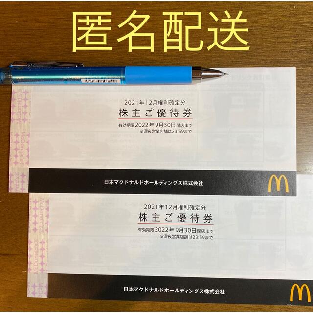 マクドナルド - マクドナルド の株主優待券2冊（12セット）の通販 by