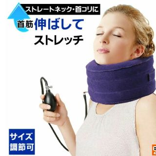 首筋ストレッチ　Dr.AIR　ストレートネック　スマホ首(マッサージ機)