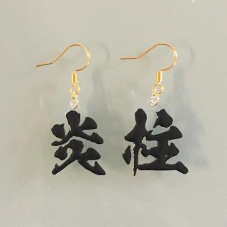 炎柱ピアス(ピアス)