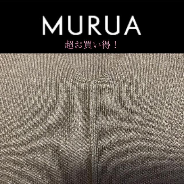 MURUA(ムルーア)のお買い得！MURUA ムルーアトップス　ほぼ着用なし レディースのトップス(ニット/セーター)の商品写真