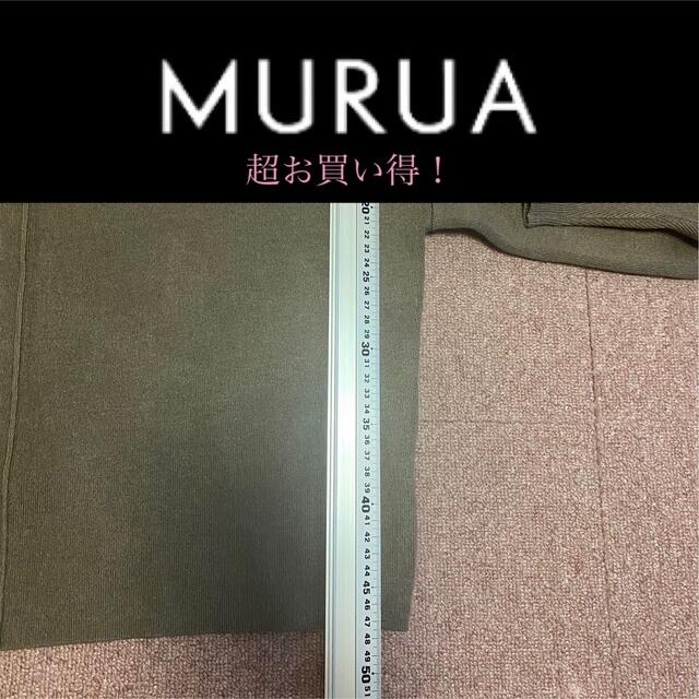 MURUA(ムルーア)のお買い得！MURUA ムルーアトップス　ほぼ着用なし レディースのトップス(ニット/セーター)の商品写真