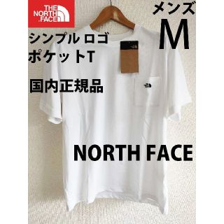 ザノースフェイス(THE NORTH FACE)のM 新品国内正規品ノースフェイス シンプル ロゴ ポケットTシャツ 白ホワイト(Tシャツ/カットソー(半袖/袖なし))