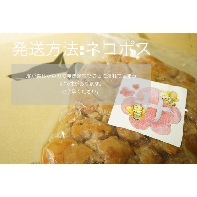 無添加白干し 大つぶれ 塩分約20%【900ｇ】紀州南高梅 食品/飲料/酒の加工食品(漬物)の商品写真