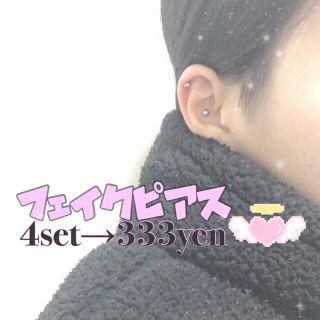 フェイクピアス5mm4set(イヤリング)