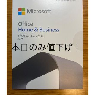 Microsoft office home & business 2021 (PC周辺機器)