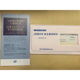 ジェイアール(JR)のJR西日本株主優待割引　鉄道割引券　7枚(その他)