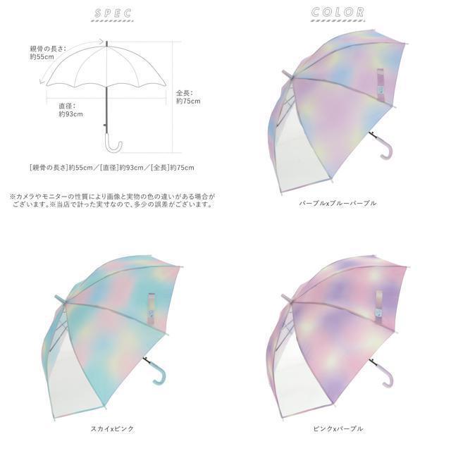 グラスファイバー ジュニア傘 55cm キッズ/ベビー/マタニティのこども用ファッション小物(傘)の商品写真