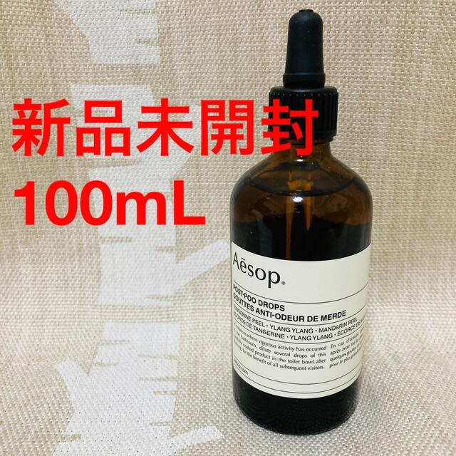 Aesop - 【未開封】イソップ ポスト プー ドロップス 100mlの+