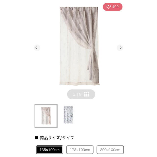 フランフラン カーテン ×2枚 | munchercruncher.com