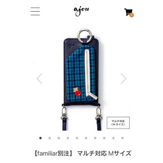 ファミリア(familiar)の完売品♡ファミリア　スマホケース(iPhoneケース)