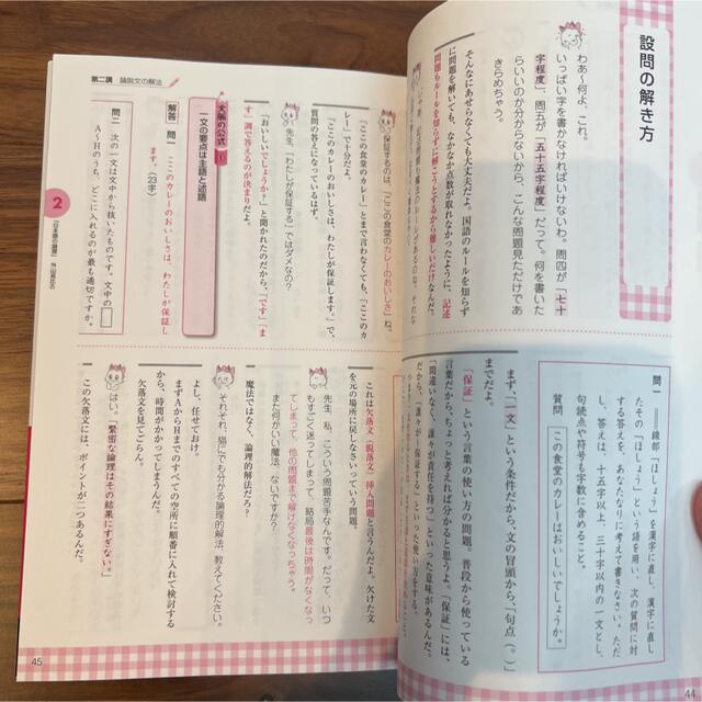 システム中学国語論理入門編 エンタメ/ホビーの本(語学/参考書)の商品写真