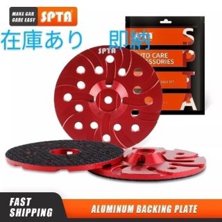 送料無料　SPTA　アルミバッキングプレート　5インチ　在庫あり　即納(メンテナンス用品)