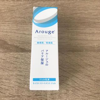 アルージェ(Arouge)のアルージェ モイストトリートメントジェル(乳液/ミルク)