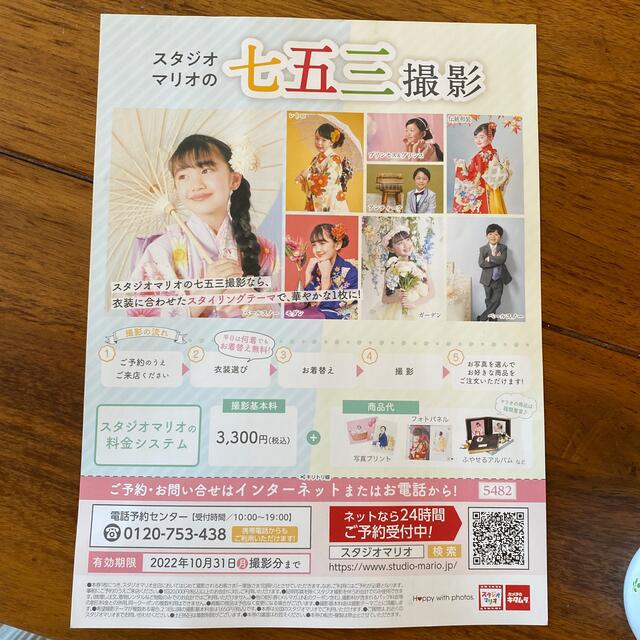 スタジオマリオ　クーポン キッズ/ベビー/マタニティのメモリアル/セレモニー用品(アルバム)の商品写真